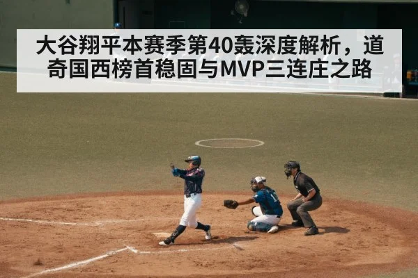 Shohei Ohtani swing