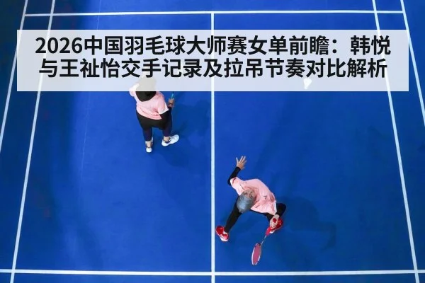 badminton women singles match