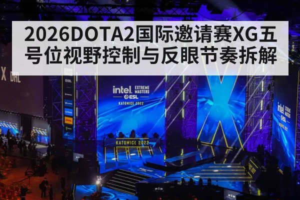 dota 2 esports tournament stage
