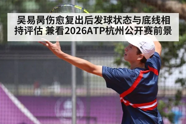 tennis player serve action