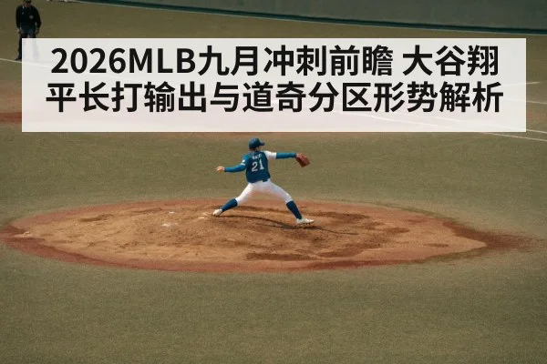 baseball pitcher throwing