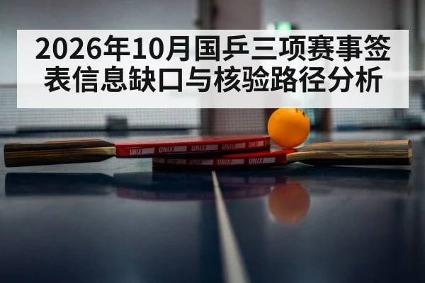 ping pong paddle ball closeup